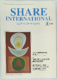 SHARE  INTERNATIONAL　2002年8月号
