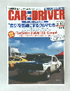 CAR and DRIVER 2006年5月10日号
