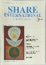SHARE  INTERNATIONAL  シェア・インターナショナル　2002年11月号