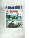 CAR　and　DRIVER　2009年8月26日号