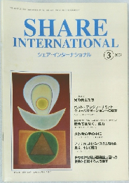 SHARE  INTERNATIONAL 2002.3