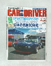 CAR aｎｄ DRIVER　2008年9-10月号