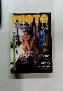 PHOT　TECHNIC　1995年7月号