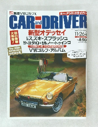 CAR　and　DRIVER　2008年11/26号