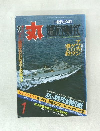 丸　1月号