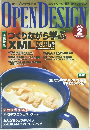 OPENDESIGN　2000年2月号　No.36