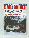 CAR and DRIVER　2008年3月10日号　