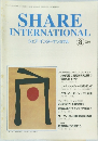 SHARE  INTERNATIONAL　２０００年８月号
