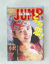 ヤングジャンプ　1993年7月29日号