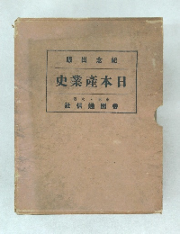 史業產本日