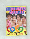 ヤングジャンプ　1993年6/10号　25号