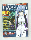 Evangelion Chronicle　2006年12月1日号