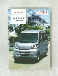 Daihatsu Hijet Cargo　No.1
