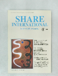 SHARE INTERNATIONAL　1999.8