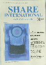 シェア・インターナショナル　2003年10月号