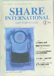 シェア・インターナショナル　2003年2月号