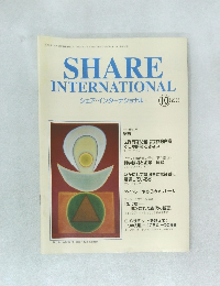 シェア・インターナショナル　2002年10月号