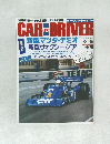CAR and DRIVER　2007年8月10日号