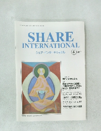 シェア・インターナショナル　2017年4月号