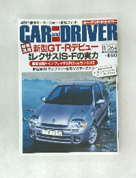 CAR aｎｄ DRIVER　2007年11月26日号