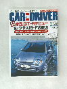 CAR aｎｄ DRIVER　2007年11月26日号