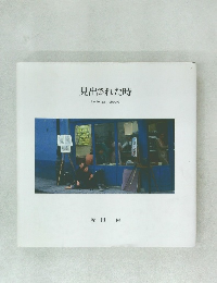 見出された時  Le temps retrouve