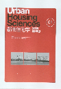 Urban Housing Sciences　2008年　spring  Vol.61