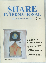 SHARE  INTERNATIONAL  シェア・インターナショナル　2001年5月号