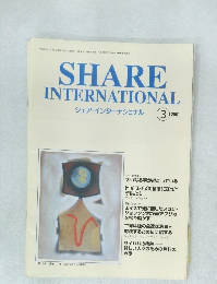 シェア・インターナショナル　2001年3月号