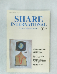 SHARE  INTERNATIONAL  シェア・インターナショナル　2001年4月号