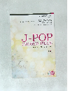 J-POP  CHORUS PIECE  合唱で歌いたい!J-POPコーラスピース