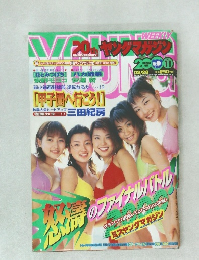 ヤングマガジン　2000年2/28号　No.11