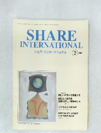 シェア・インターナショナル　2001年2月号