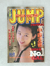 ヤングマガジン　1995年2/9号　No.8