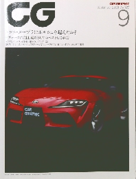 CG　CAR  GRAPHIC　2019年9月号