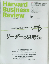 Harvard Business Review　2024年5月号