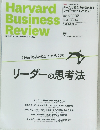 Harvard Business Review　2024年5月号