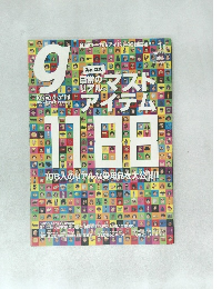 Tokyo graffiti 2012年 01月号