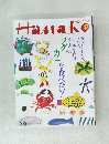 Hanako　1994年2・3月号 No.280