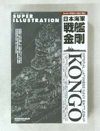 スーパーイラストレーション No.4