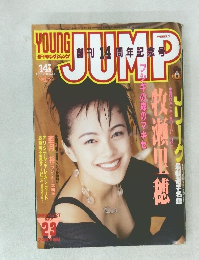 YOUNG　JUMP MAY 23