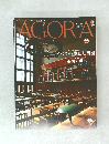 AGORA　2015年11月号