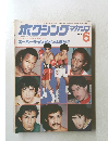 ボクシングマガジン　1979年6月号