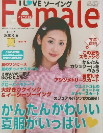 Female　2003年6月号