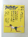 クロワッサン 　２００６年1月号