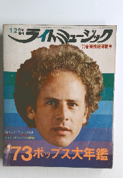 ライトミュージック