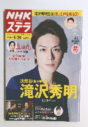 滝沢秀明 4/23-4/29