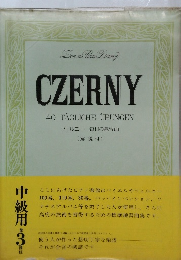 ツェルニー 毎日の練習曲  (解説付)　中級用　第3課程