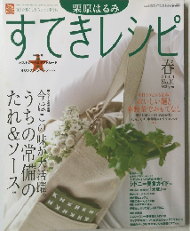 すてきレシピ　No.31　2004年4月号
