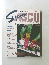 月刊スーパーアスキーSuperASCII 1991年2月号